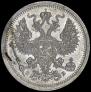 20 копеек 1907 года