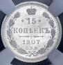 15 kopecks 1907 year