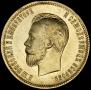 10 рублей 1910 года