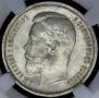 50 kopecks 1910 year