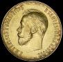 10 roubles 1911 year