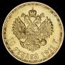 10 roubles 1911 year