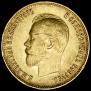 10 roubles 1911 year