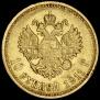 10 roubles 1911 year