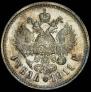 1 rouble 1911 year