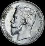 1 rouble 1911 year