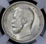 50 kopecks 1912 year