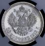 50 kopecks 1912 year