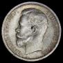 50 kopecks 1912 year