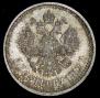 50 kopecks 1912 year