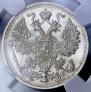 15 kopecks 1912 year
