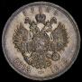 1 rouble 1913 year