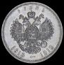 1 рубль 1913 года
