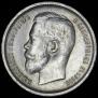 50 kopecks 1913 year