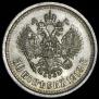 50 kopecks 1913 year