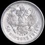 50 kopecks 1914 year