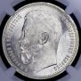 1 rouble 1915 year