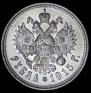 1 rouble 1915 year