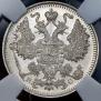 15 kopecks 1915 year