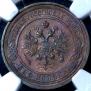 2 kopecks 1915 year