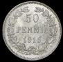 50 pennia 1916 year