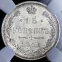 15 kopecks 1916 year