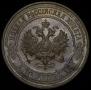 2 kopecks 1916 year