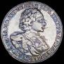 1 рубль 1720 года