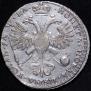 1 rouble 1721 year