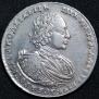 1 rouble 1721 year