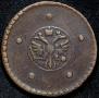 5 kopecks 1726 year