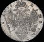 1 рубль 1736 года