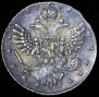 1 rouble 1738 year