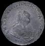 1 рубль 1745 года