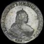 1 рубль 1749 года