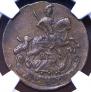 Denga 1785 year