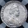 20 kopecks 1787 year