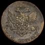 5 копеек 1787 года