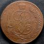 5 kopecks 1788 year