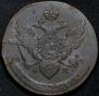 5 kopecks 1789 year