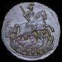1 kopeck 1789 year
