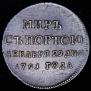Token Coin 1791 year