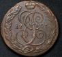 5 kopecks 1795 year