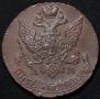 5 kopecks 1796 year
