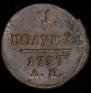 Polushka 1797 year