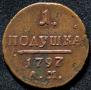 Polushka 1797 year