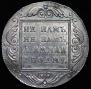 1 rouble 1798 year