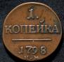 1 kopeck 1798 year