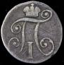 10 kopecks 1799 year