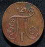 1 kopeck 1799 year